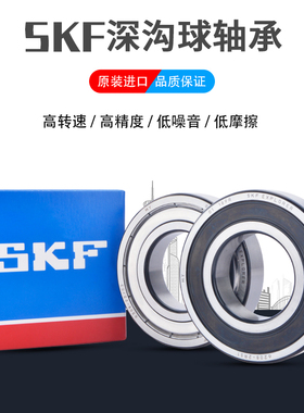 SKF瑞典6306 2Z 2RS1 c3 进口 RZ VA201 VA208 WT 耐高温高速轴承