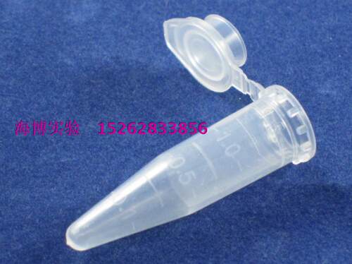 海博实验  1.5ml离心管  EP管  500个/包