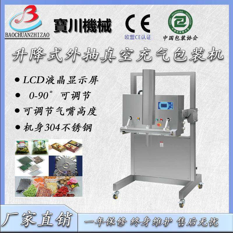 厂家直销外抽真空包装机真空包装机械真空封口机.真空机械,厨房电器,其他商用厨电,淘宝优惠券,粉丝福利购,淘宝优惠卷