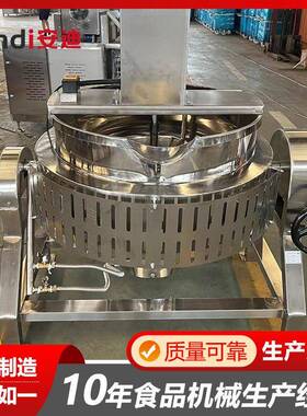 商用燃气带搅拌腐层锅 凉粉芋豆机器 大型炒菜煮粥猪RWC魔蹄卤夹