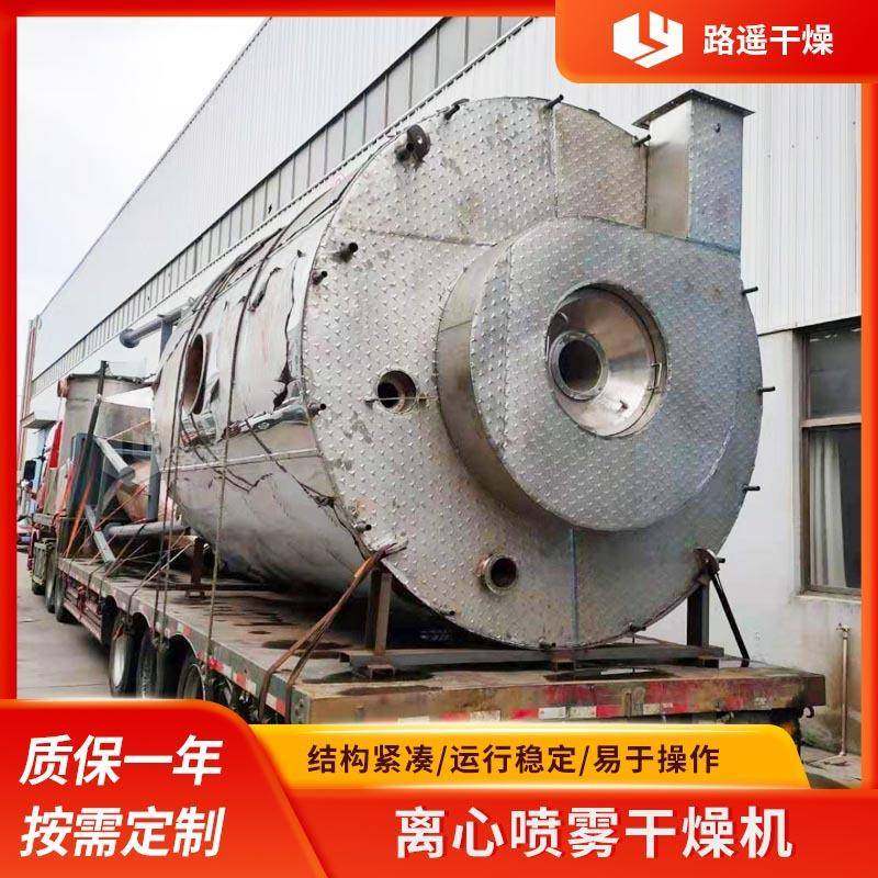 鱼凝胶喷雾干燥塔酵母液喷雾干燥塔蛋白琥珀酸铁溶液喷雾干燥塔