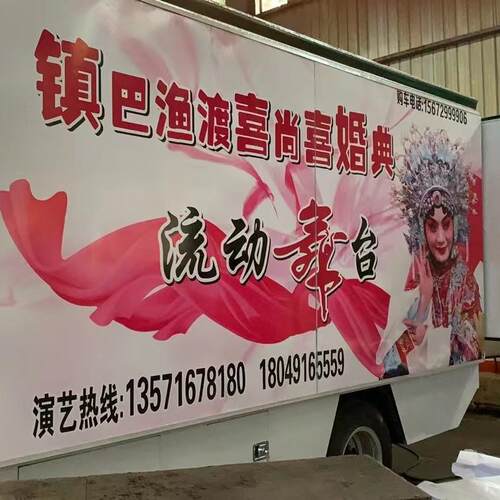 户外舞演艺车 全国巡展196篷车 出L台ED演宣传车户外多功能媒大体