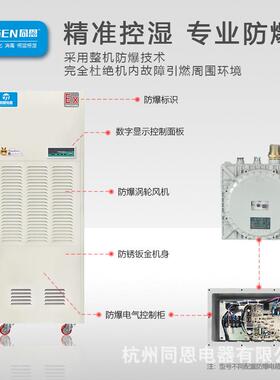 BCF-7冷库房去潮制造车间用防爆除湿机使用面积180~300m³