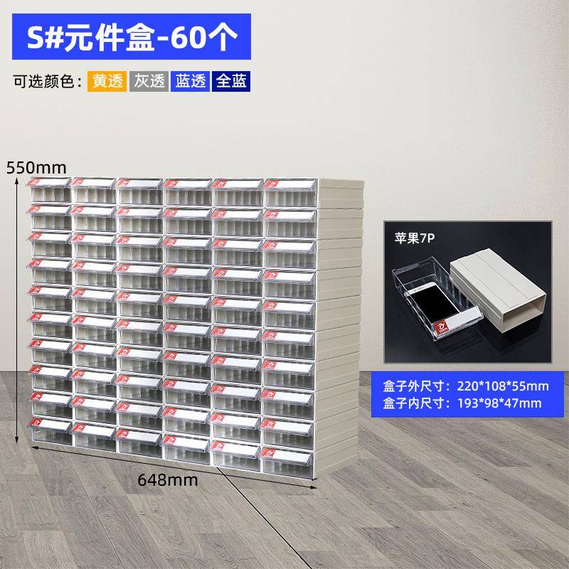 螺丝五金物料胶盒子抽屉式零件盒乐高收纳盒组合式塑料零件柜