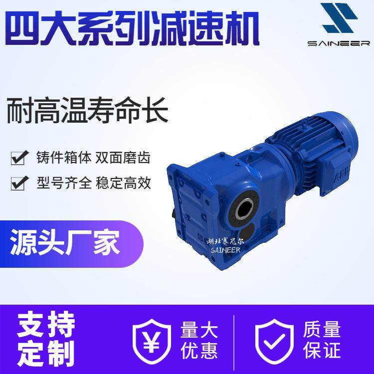 减速机厂家供应食品机械太妃糖熬糖锅用K系列斜齿轮伞齿轮减速机,搬运/仓储/物流设备,其他起重搬运设备,淘宝优惠券,粉丝福利购,淘宝优惠卷