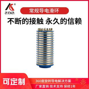 大功率多路数碳刷式导电滑环缆卷筒铜环大电流导电环滑环