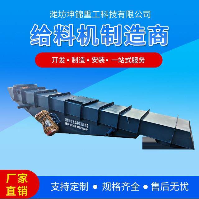 电机振动给料机可定做厂家供应电机振动给料机