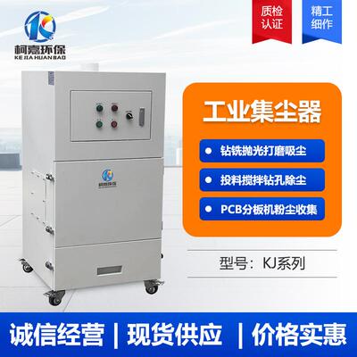 工业集尘器经济型工业用业除尘器移柜系CVJ式工粉尘集动尘小型集