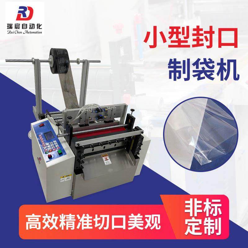 厂家直供PE塑料膜制袋机小型热压封边封口机全自动气泡袋制袋机,五金/工具,其他机械五金,淘宝优惠券,粉丝福利购,淘宝优惠卷