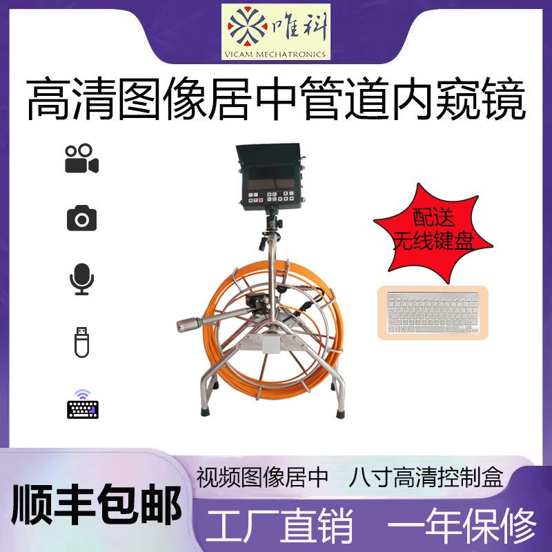 高清内窥镜摄像头工业管道内窥镜管道检修内窥镜
