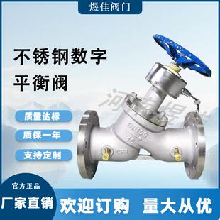 厂家供应静态流量平衡阀特殊锁不锈钢材质SP45F数字锁定平衡阀