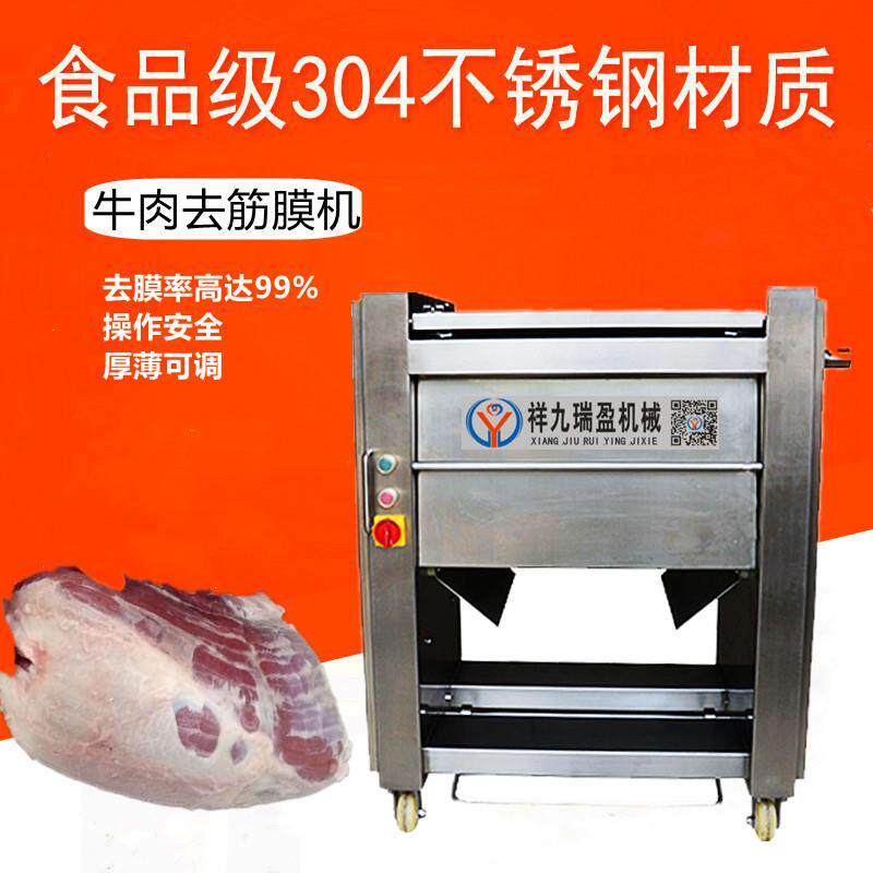 XWD去肉筋机猪牛羊肉去筋牛机扒商用牛肉筋膜机商用牛去肉筋膜机