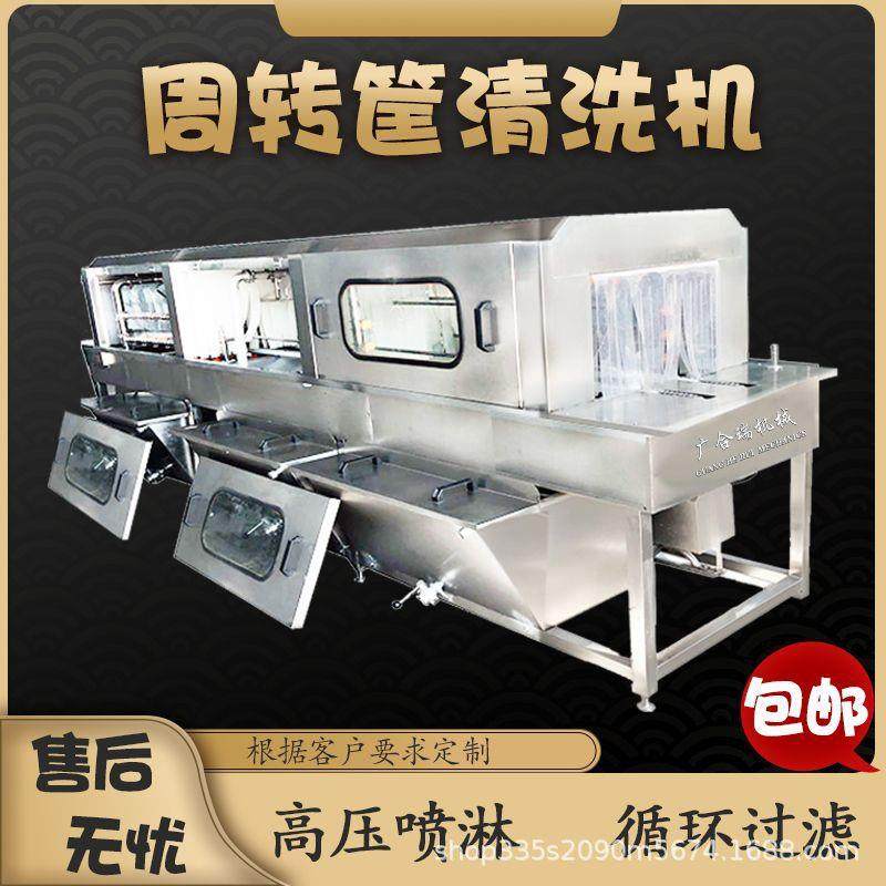 喷淋式塑料周转筐清洗机全自动食品筐洗筐机泡沫箱清洗风干设备,清洗/食品/商业设备,其他食品加工设备,淘宝优惠券,粉丝福利购,淘宝优惠卷