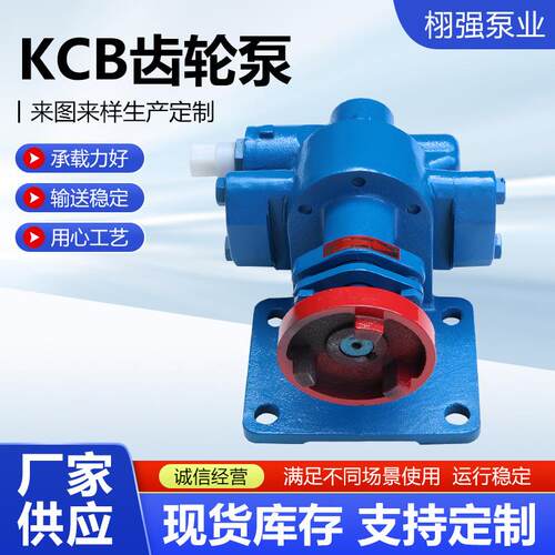 CB轮泵输送泵齿润滑油汽柴油抽油K泵自269吸铸KCB-18.3卧式铁齿轮