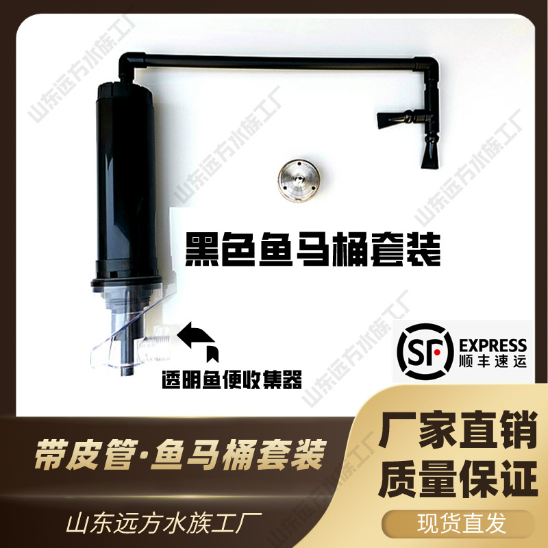 鱼缸鱼马桶三重溢流套装配件上下水管件改下过滤四重水族下水黑色