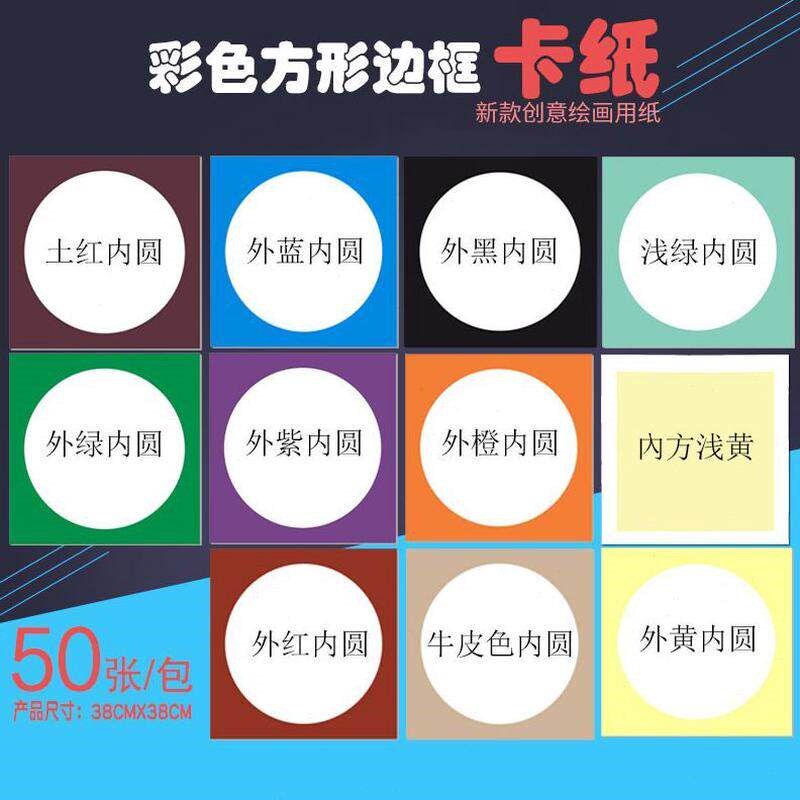 儿童色卡黑白画彩色卡纸卡纸DIY硬卡纸学生绘绘画卡纸素描纸水粉