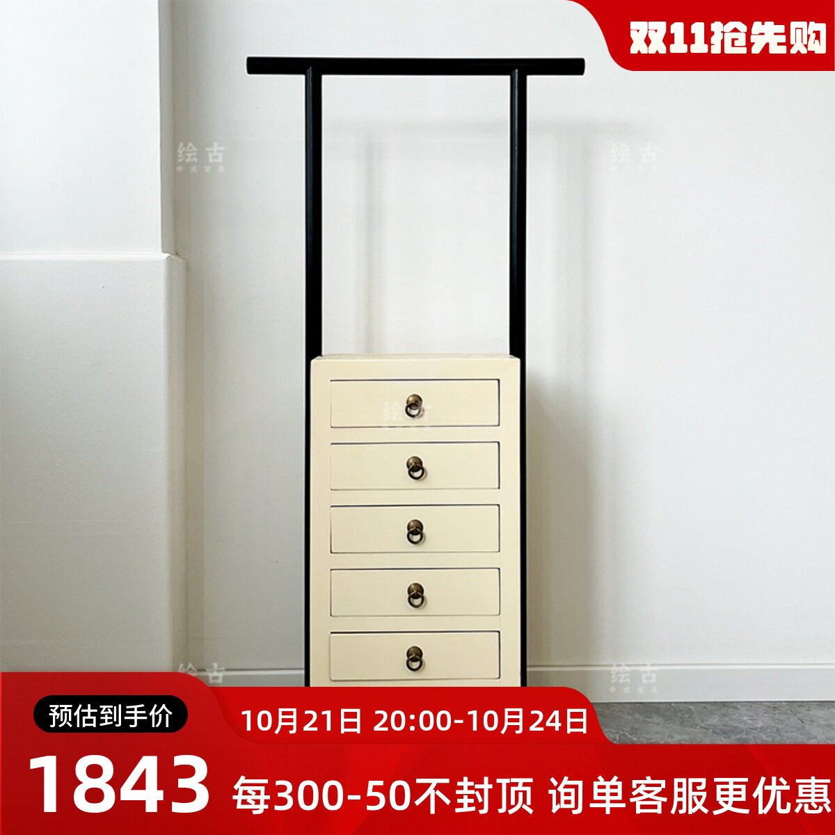 新中式斗柜挂衣柜白漆做旧复古衣帽架挂衣架落地架实木古典民宿
