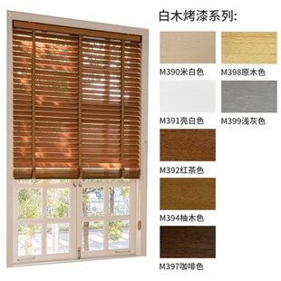 现代简约实木百叶窗帘办r公室卧室隔断百叶帘升降遮阳拉绳百叶窗