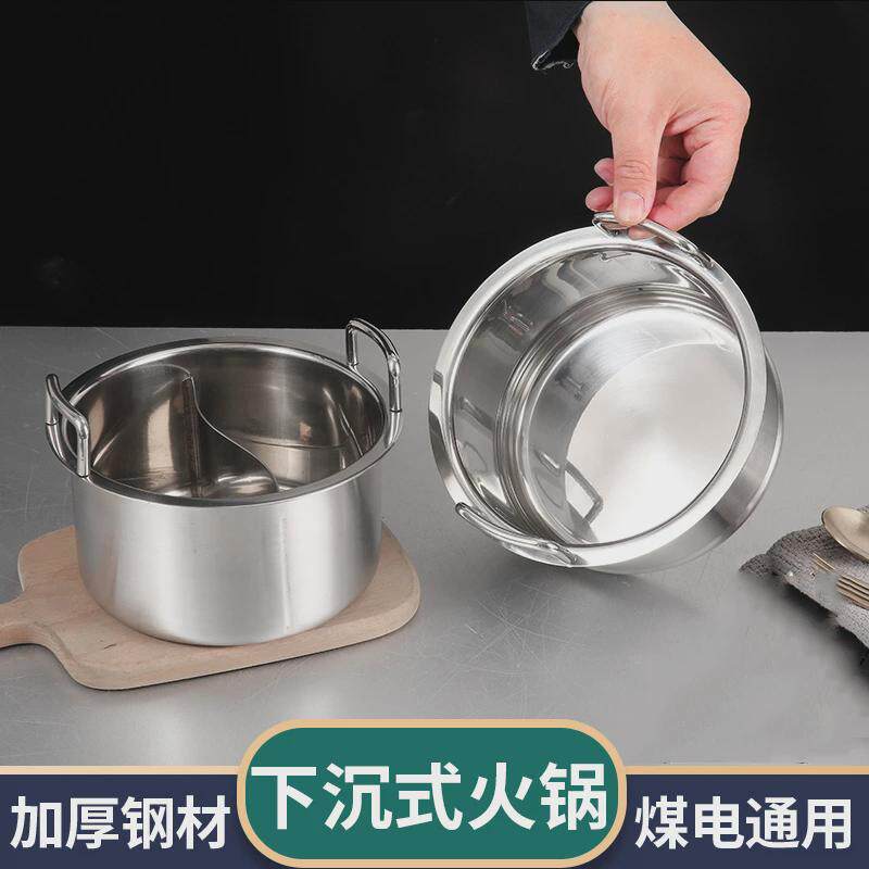 式带耳下沉特厚电磁炉自助小火锅不锈钢一人一锅汤锅涮涮锅单人锅