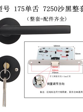 不锈钢机械执手门锁锁具配件分体锁175m锁体7250U单舌防火钢质木