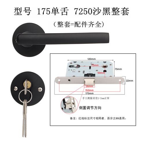 不锈钢机械执手门锁锁具配件分体锁175m锁体7250U单舌防火钢质木