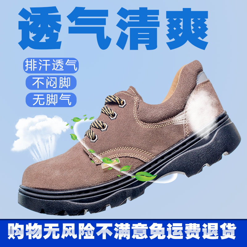 劳保防护鞋低帮防砸防刺穿实心鞋底耐油I防滑机修工车间工人防护