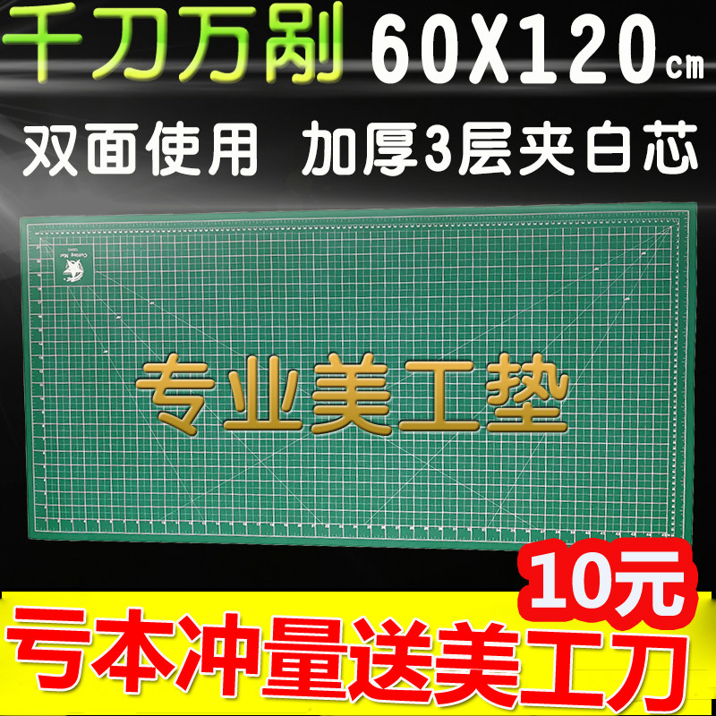 星龙切割垫板白芯切割台工作台大垫板6E0120CM工刀裁切板介刀板