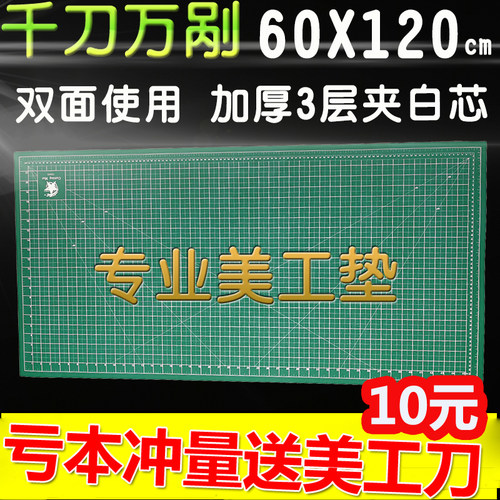 星龙切割垫板白芯切割台工作台大垫板6E0120CM工刀裁切板介刀板