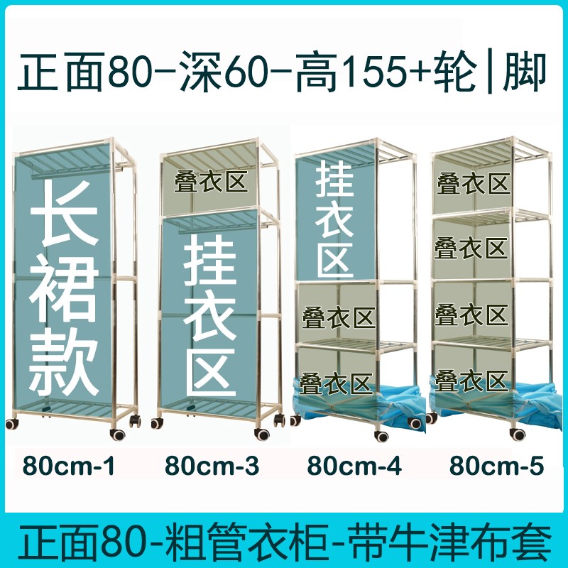 长80加深60牛津布粗管组装w迷你衣柜大衣柜全叠衣柜宿舍防尘收纳