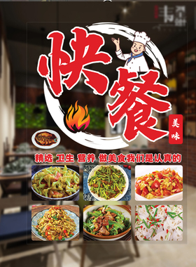 小炒快餐店玻璃贴l纸餐厅饭店炒菜橱窗装饰推拉门防水整张静电贴