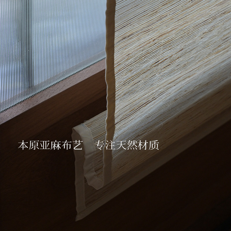 本原茶室纯苎麻卷帘米色日式手工民宿升降无拼隔断天W然半遮光麻