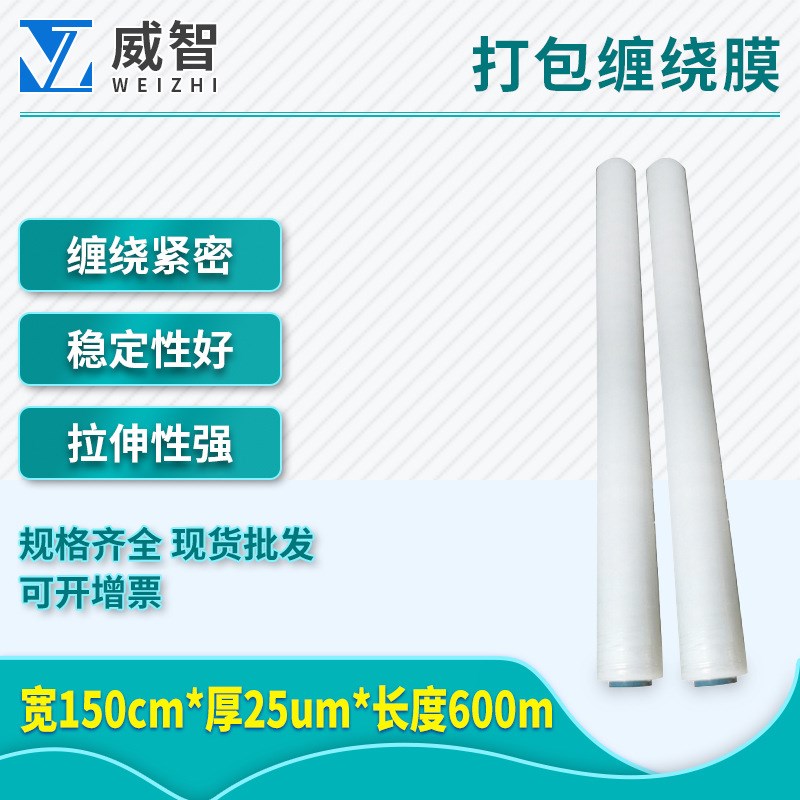 超宽150cm*长300m*18斤 G塑料薄膜 拉伸缠绕保鲜薄膜