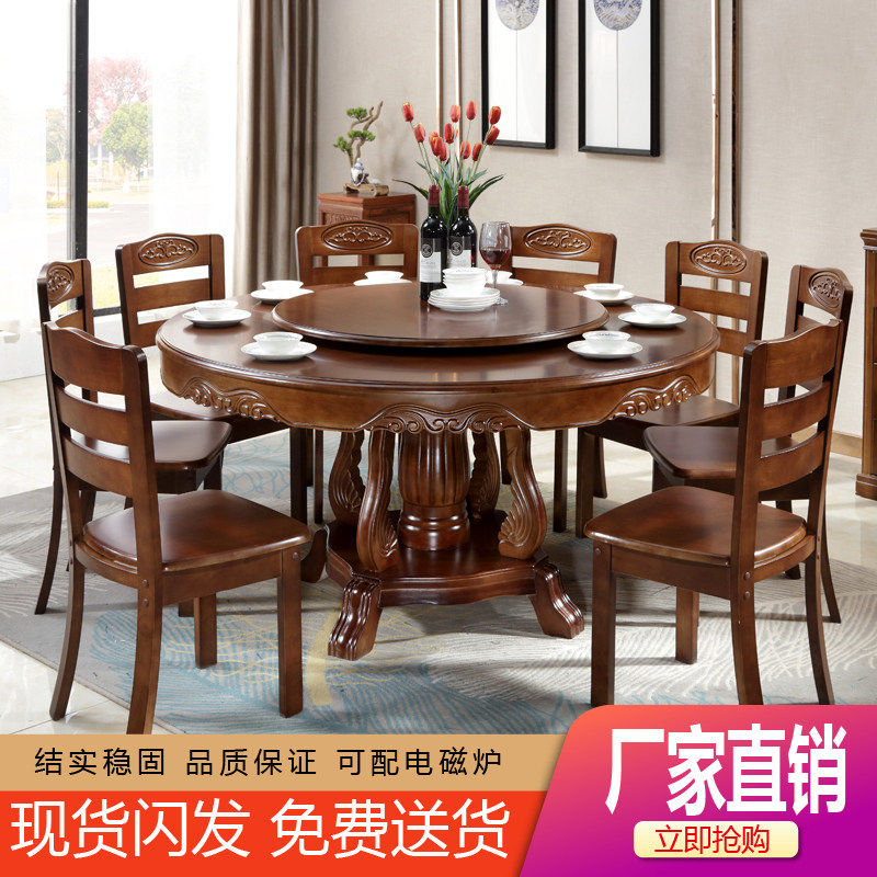 新中式实木餐桌h椅组合大圆桌带转盘酒店家用雕花圆形多人吃饭餐