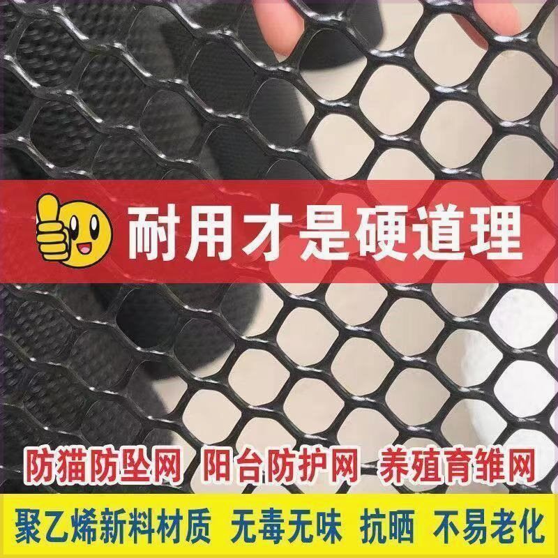 黑色50米整g卷网格猫咪防护网家用阳台防坠网鸡鸭漏粪垫板网垫底
