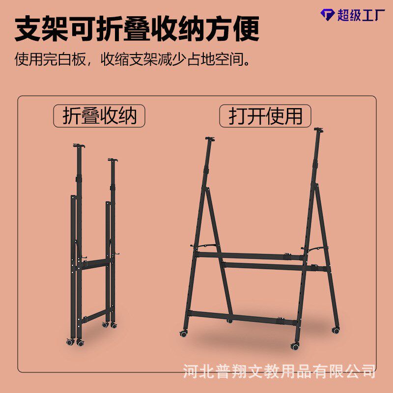 A型折叠白板支架支撑架加厚斜放支架活动黑板支T架可伸缩白板架子