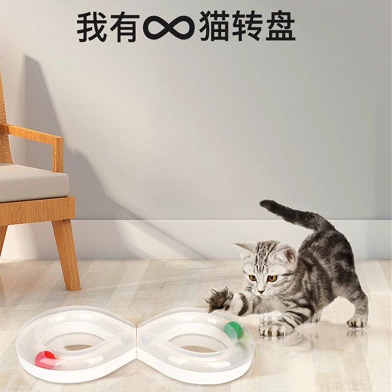 猫玩具自嗨解闷神器猫转盘轨道球幼猫逗猫棒宠物猫咪薄荷消耗体力