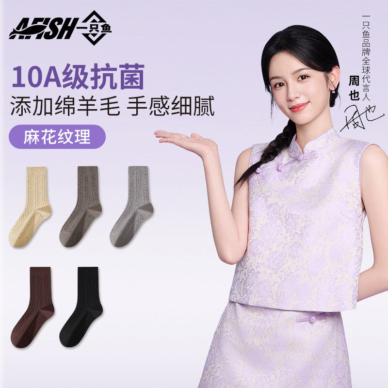 袜子女款秋冬季中筒袜含羊毛加厚保暖羊绒棉袜女士抗菌防臭长筒袜