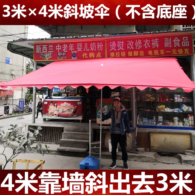斜坡太阳伞店面遮阳蓬停车加v厚雨篷伸缩式大雨伞摆摊斜伞遮雨棚