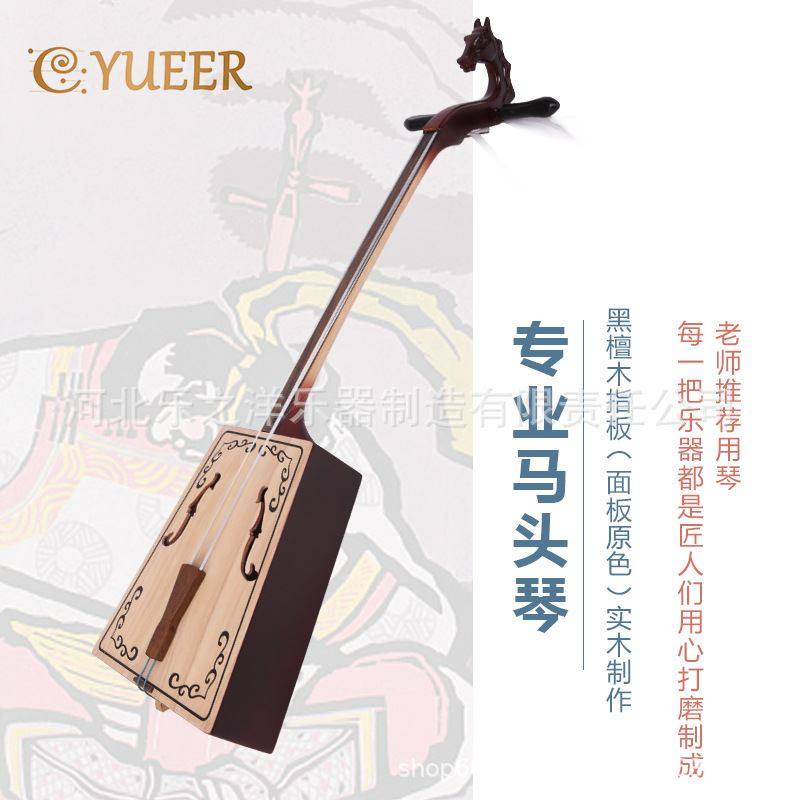 马头琴厂家直供手工制作初级中B音马头琴 次中音马头琴 大低