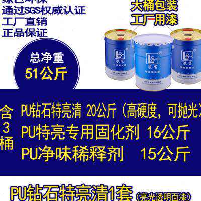 浪鲨水晶高硬PU透n明清漆底漆抗刮伤亮光半哑面漆抗划痕聚酯木器z