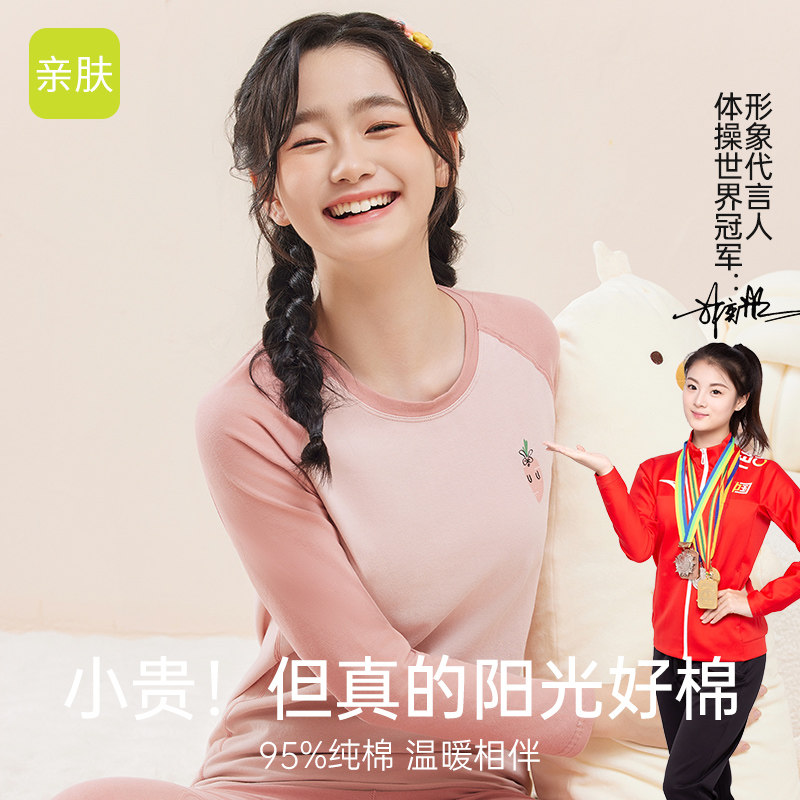 大码少女保暖内衣套装女初高中学生内穿打底全棉毛衫纯棉秋衣秋裤