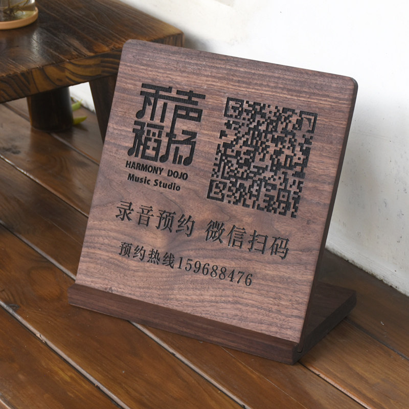 定制实木展示牌二维码立牌摆件大号拆卸收款支R付台牌定制立式桌图片