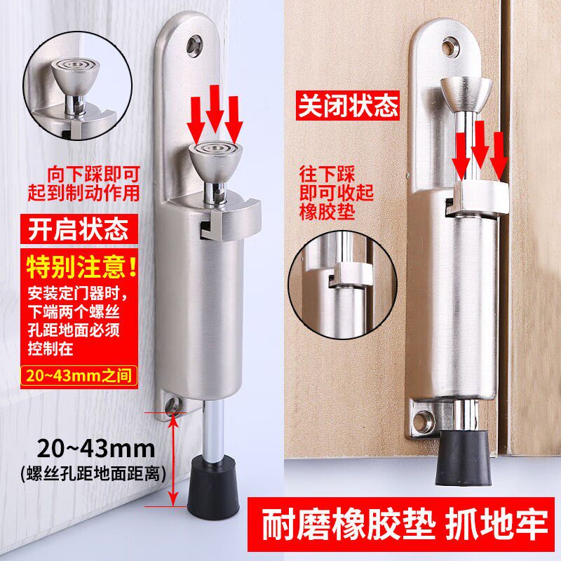 发锌合金压铸加长定门器脚制器脚踏门顶门吸脚踩门撑拉丝镍