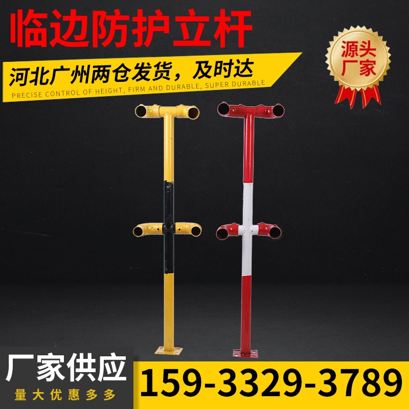 建筑立杆 基坑临边n洞口安全防护栏立杆楼梯防护立杆立柱 护栏配