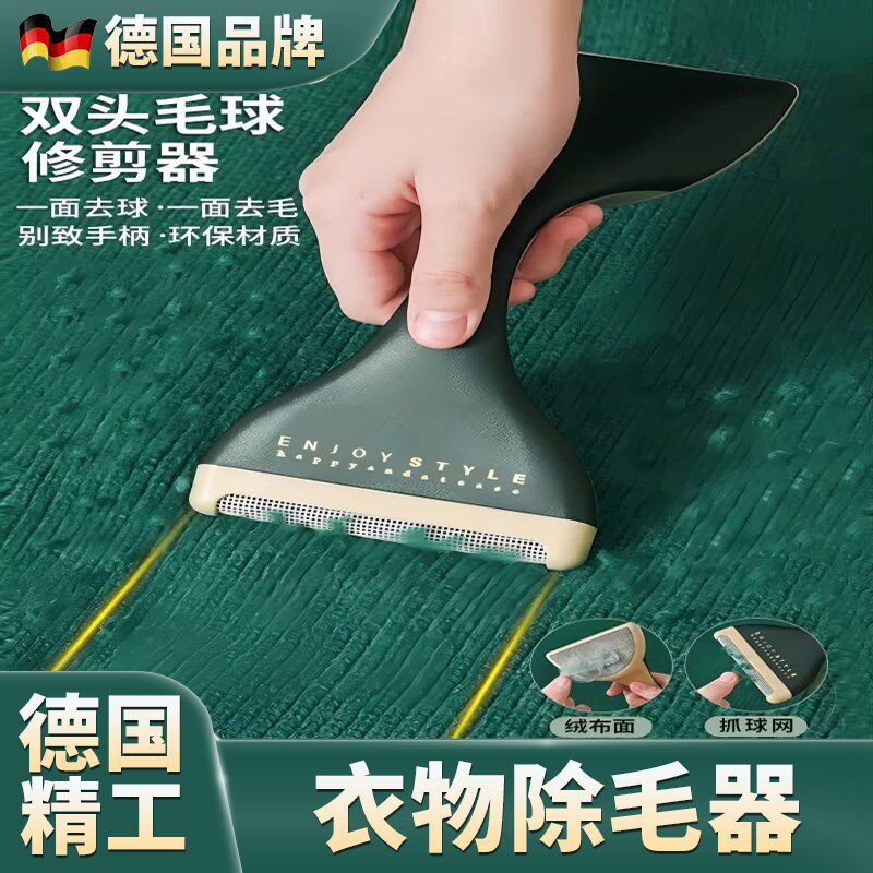 德国刮毛器衣物去毛球神器呢子大衣羊毛衫毛衣起球手动清理打理刷