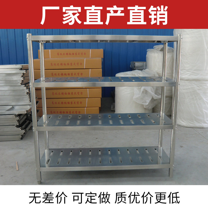 酒店组装式定制不锈钢货架四层平板货架厨房置O物架杂物架子3层5