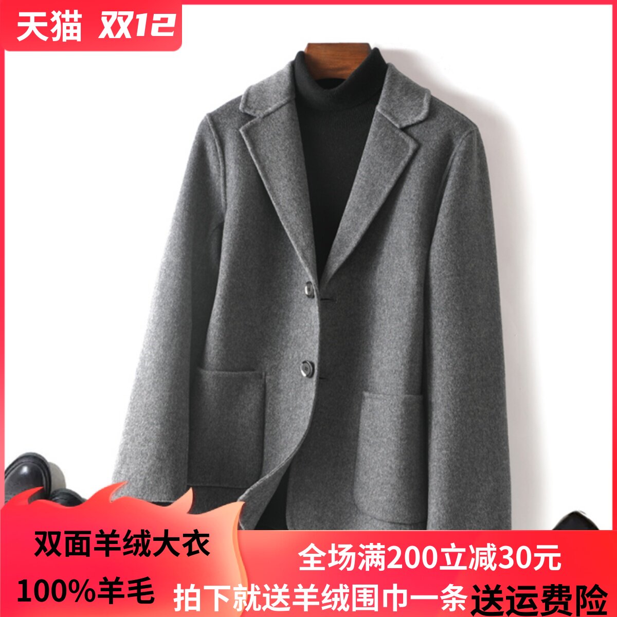 双面羊绒大衣 男士毛呢外套 短款呢子西装领100%羊毛双面呢大衣男