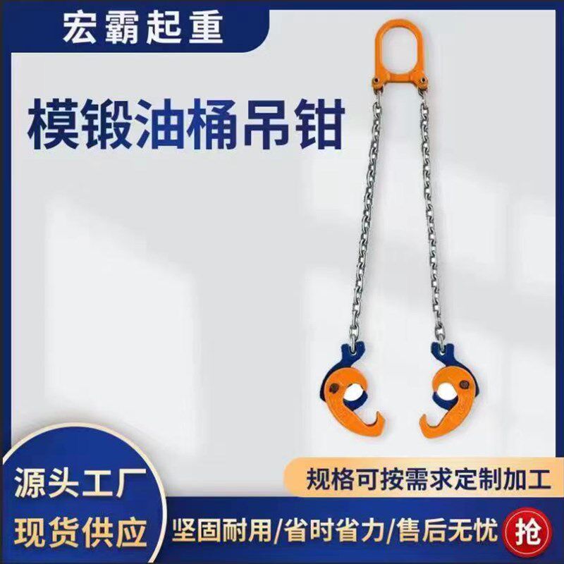 油桶吊钳吊钩子k吊具吊夹起重钳叉车卸铁桶吊钩夹子双链条挂钩
