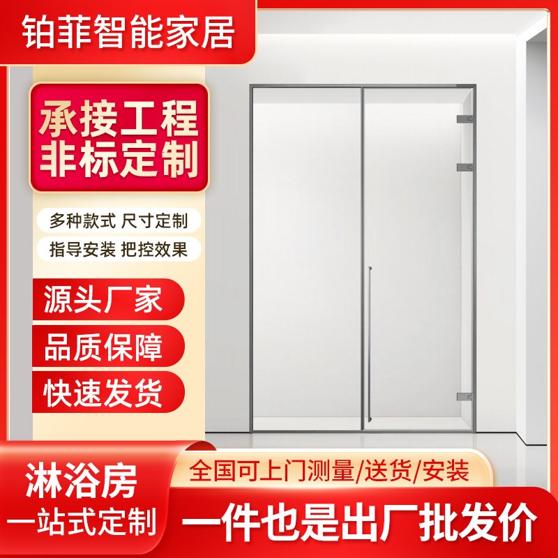 极简窄移门玻璃隔断卫生间干湿分区沐浴L房淋浴屏不锈钢玻璃门