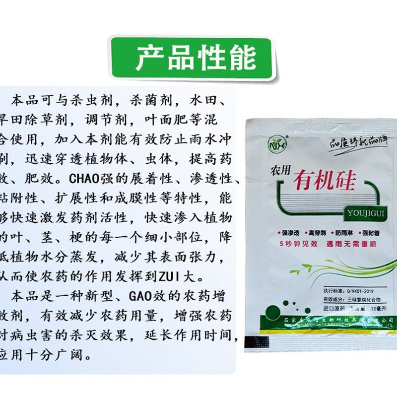 农信有机硅d 农用有机硅 高渗透剂助剂增效剂助剂渗透超强展着剂